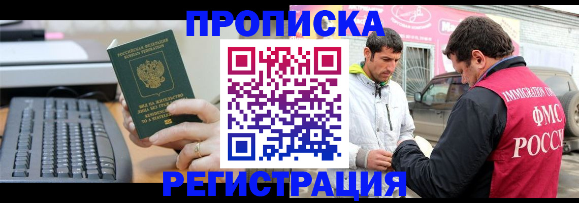 найти адрес прописки в Светлом