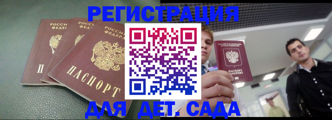 найти адрес прописки в Светлом